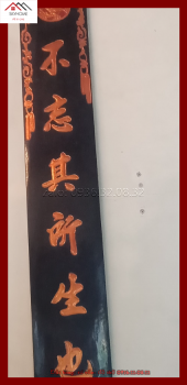 Hoành phi câu đối nhà thờ họ Nhâm chữ Bất vong kỳ sở -Thứ ki như hoặc